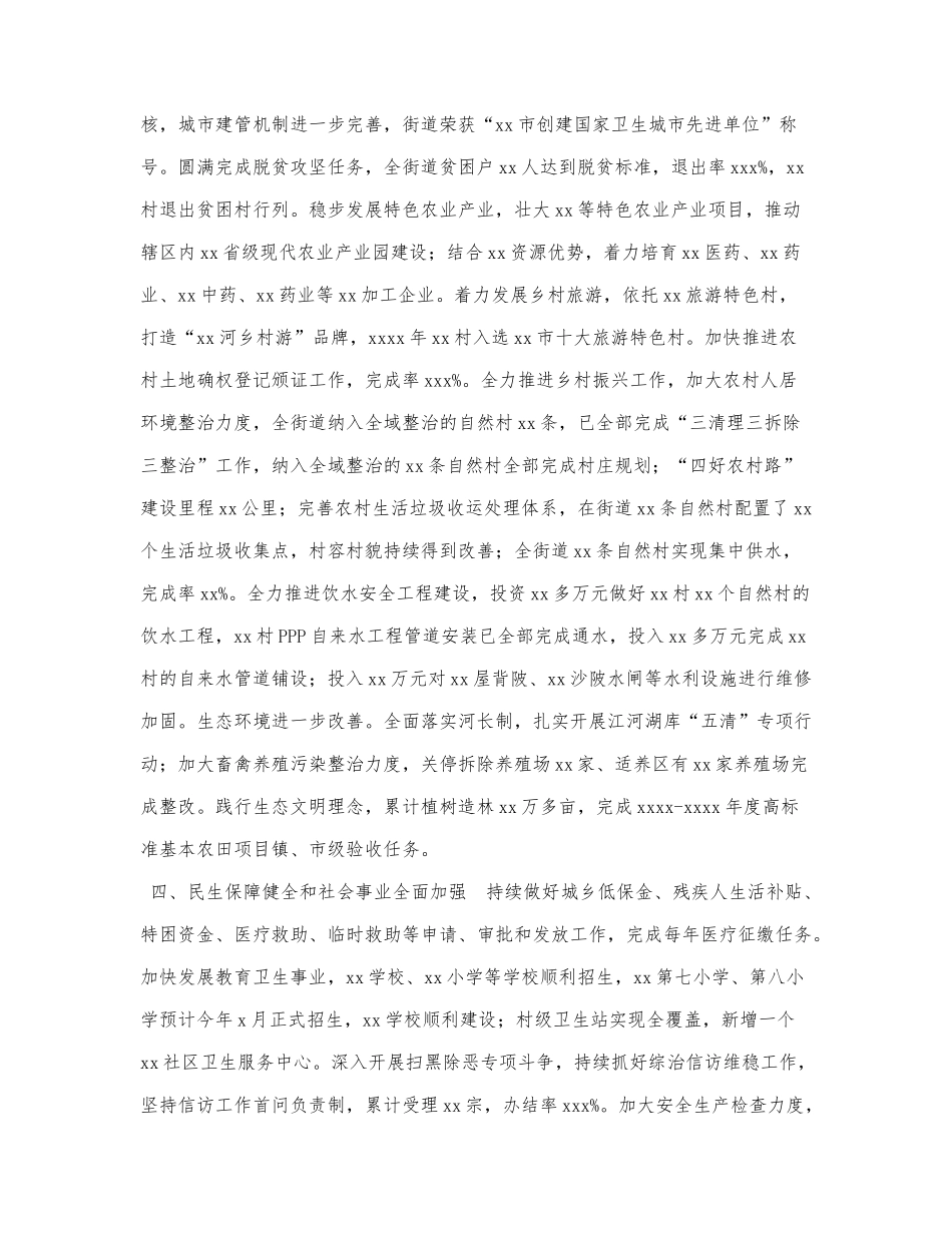 五年工作总结及未来五年工作计划（.docx_第2页