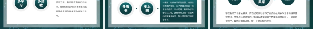 XX学习教师2021年终工作总结2022工作计划PPT课件（带内容）.pptx