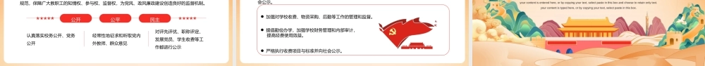 ox红色党建风党支部年终工作总结ppt模板.pptx