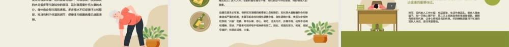 医疗体检健康管理培训讲座ppt课件（带内容）.pptx