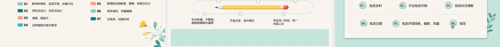 新入职老师教师培训及交流PPT课件（带内容）.pptx
