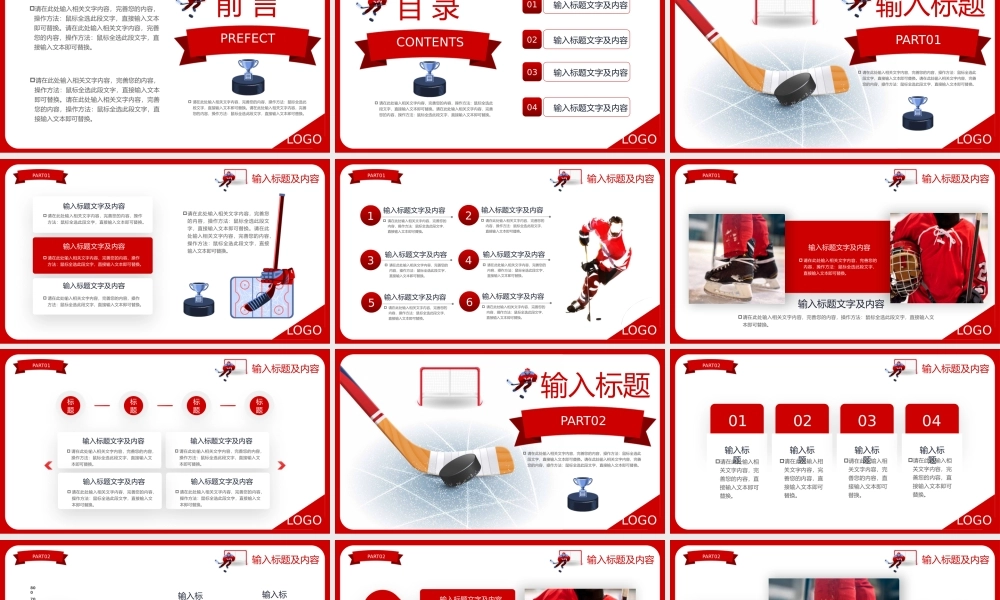 冰球运动主题动态ppt模板.pptx