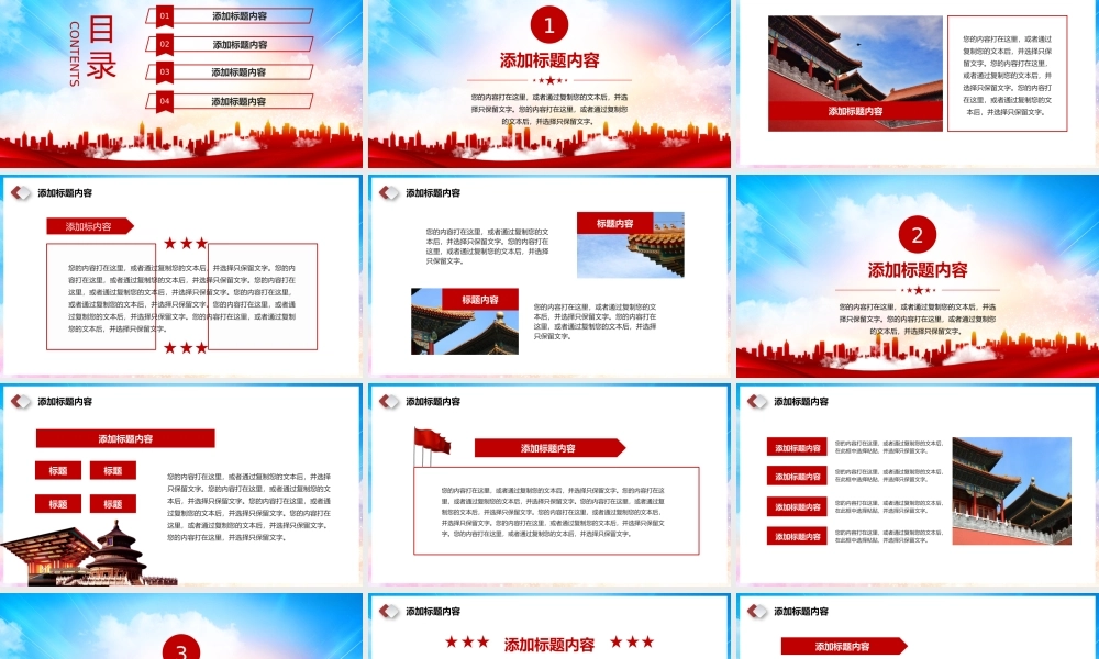 弘扬西迁精神矢志爱国奋斗党史学习教育党课PPT.pptx