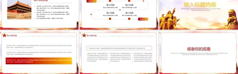 大气纪念抗美援朝长津湖战役宣传PPT模板.pptx