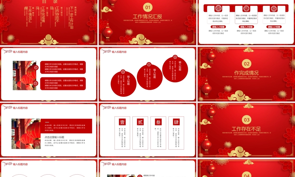简约创意虎年新年工作汇报PPT模板.pptx