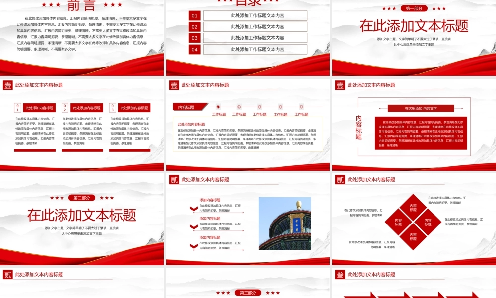 党支部书记述职报告年终总结计划党建PPT模板.pptx