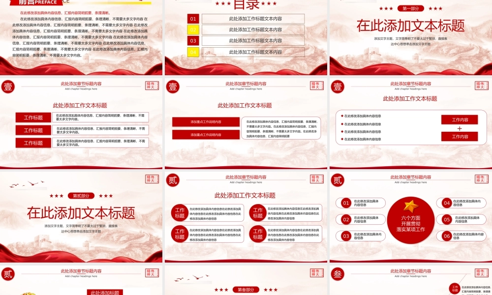 党的精神谱系伟大精神南泥湾精神党课PPT模板.pptx