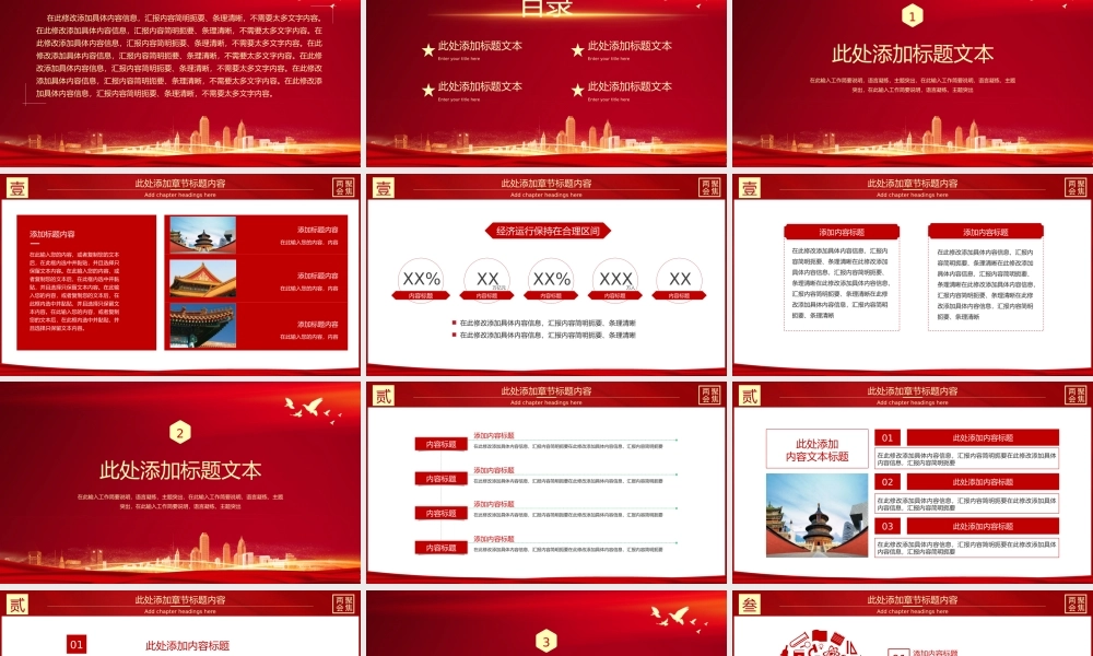 聚焦两会全面解读两会精神党政宣传教育ppt模板.pptx