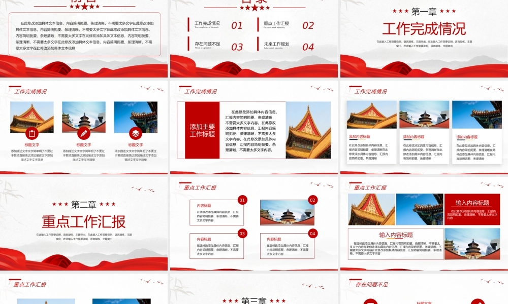 共青团团委团组织工作汇报PPT模板.pptx