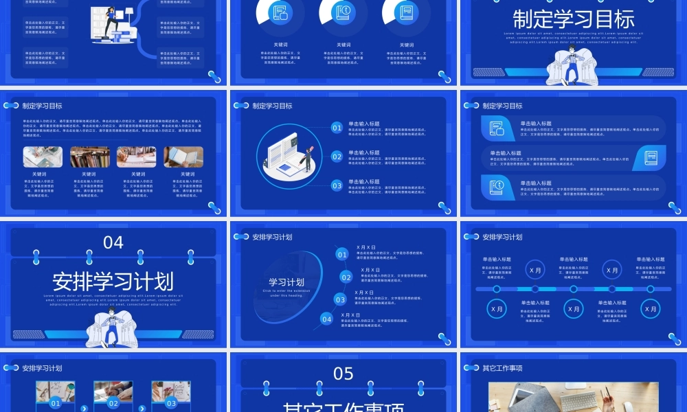 皇家蓝插画风考试动员大会主题教育ppt模板.pptx