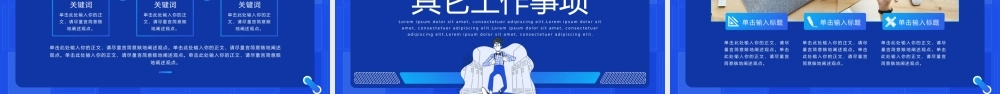 皇家蓝插画风考试动员大会主题教育ppt模板.pptx