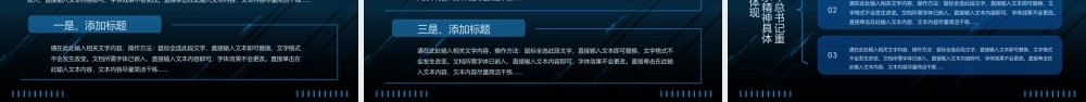 科技风国家网络安全宣传PPT模板.pptx