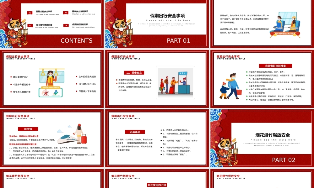 20XX春节安全主要事项主题班会PPT课件（带内容）.pptx