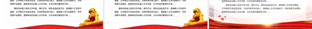 党政大气风改革开放史建党一百周年党史党课PPT模板.pptx