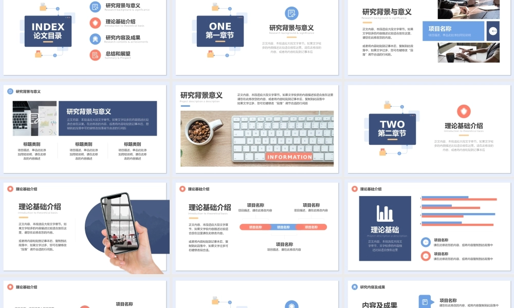 简约淡雅计算机科学毕业论文答辩PPT模板.pptx