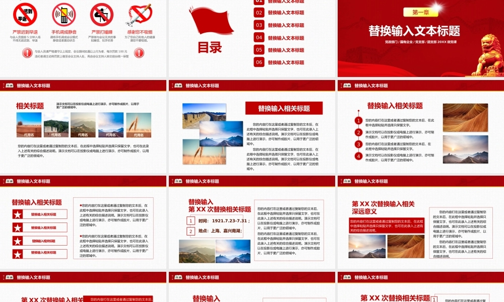建党初心历久弥坚艰辛与辉煌历程PPT模板.pptx