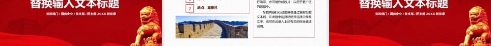 建党初心历久弥坚艰辛与辉煌历程PPT模板.pptx