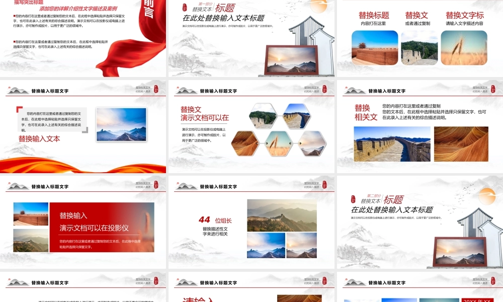 新时代推进乡村振兴成果展示PPT模板.pptx