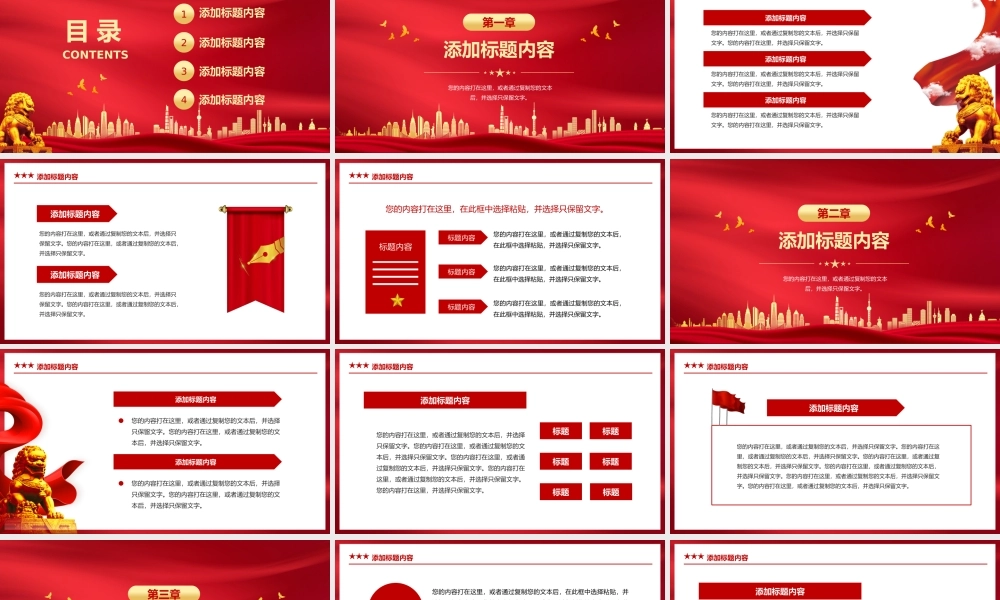 弘扬英雄精神红色精神红色文化党史学习教育党课PPT模板.pptx
