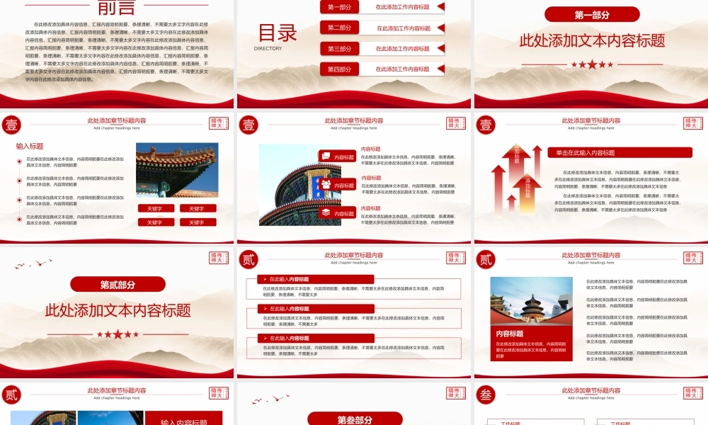 党的精神谱系伟大精神大别山精神党课PPT模板.pptx