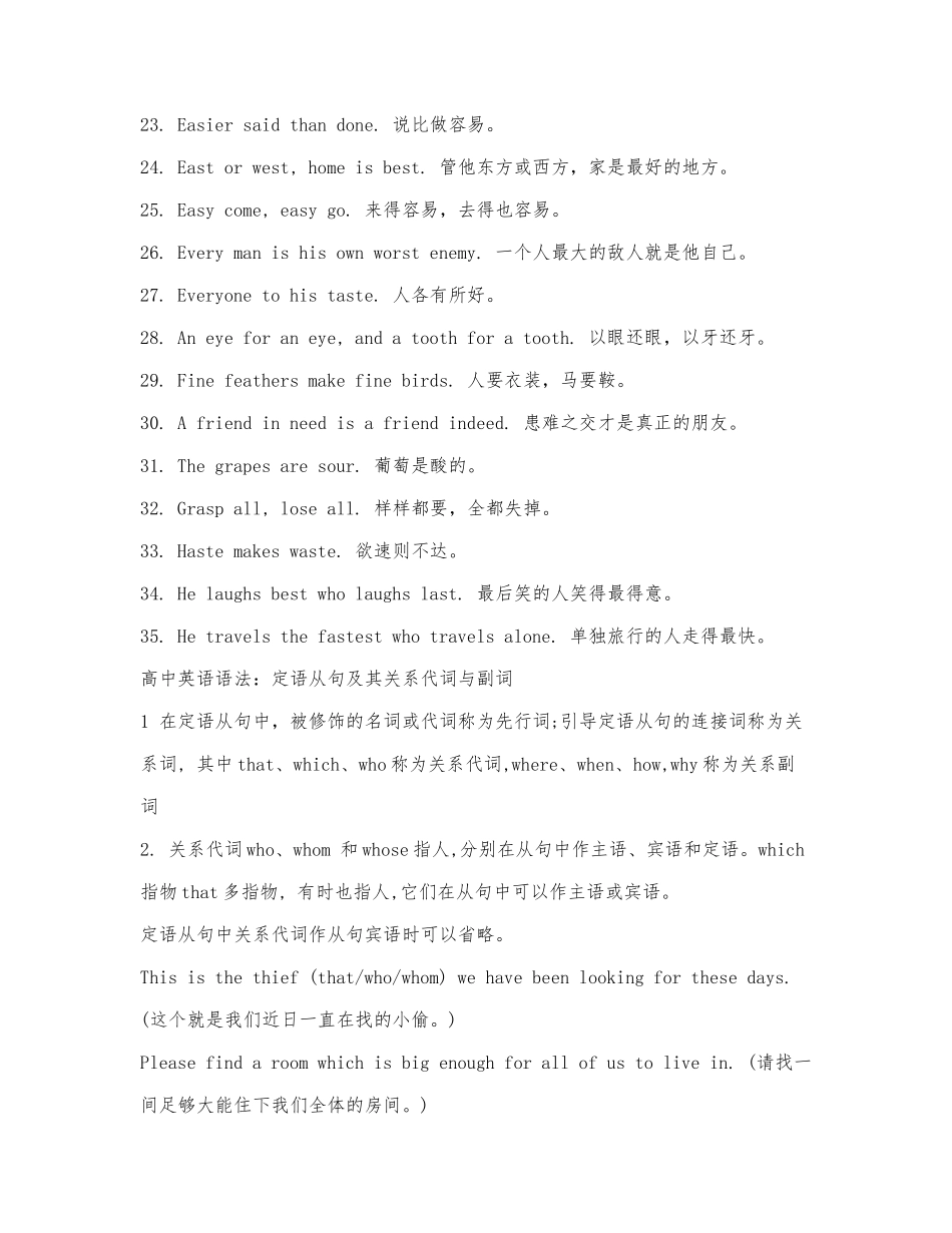 中英翻译谚语总结.docx_第2页