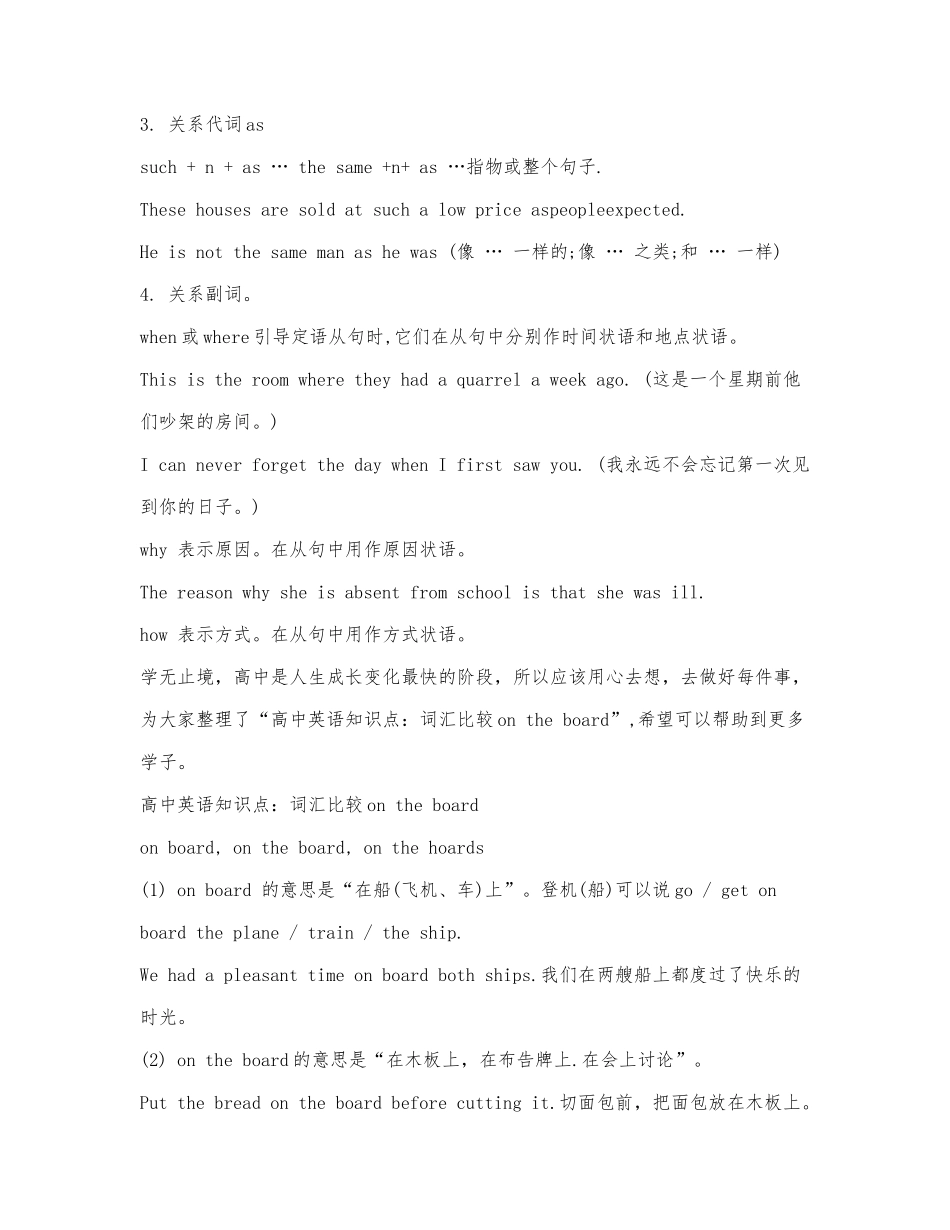 中英翻译谚语总结.docx_第3页