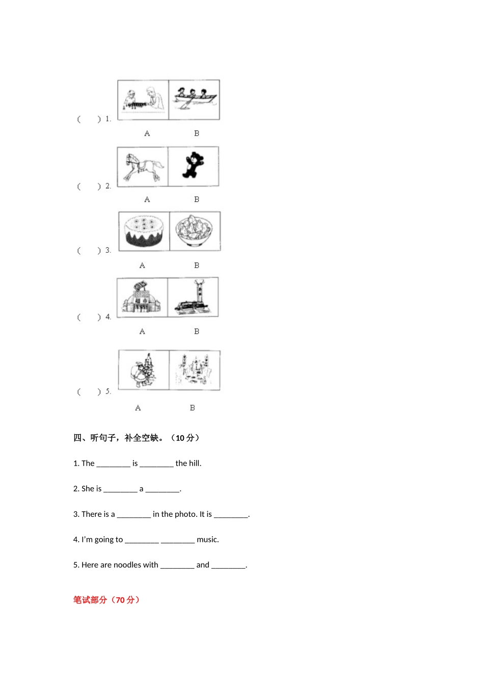 外研版2021-2022年小学四年级英语上册期末模拟试卷附答案.docx_第2页