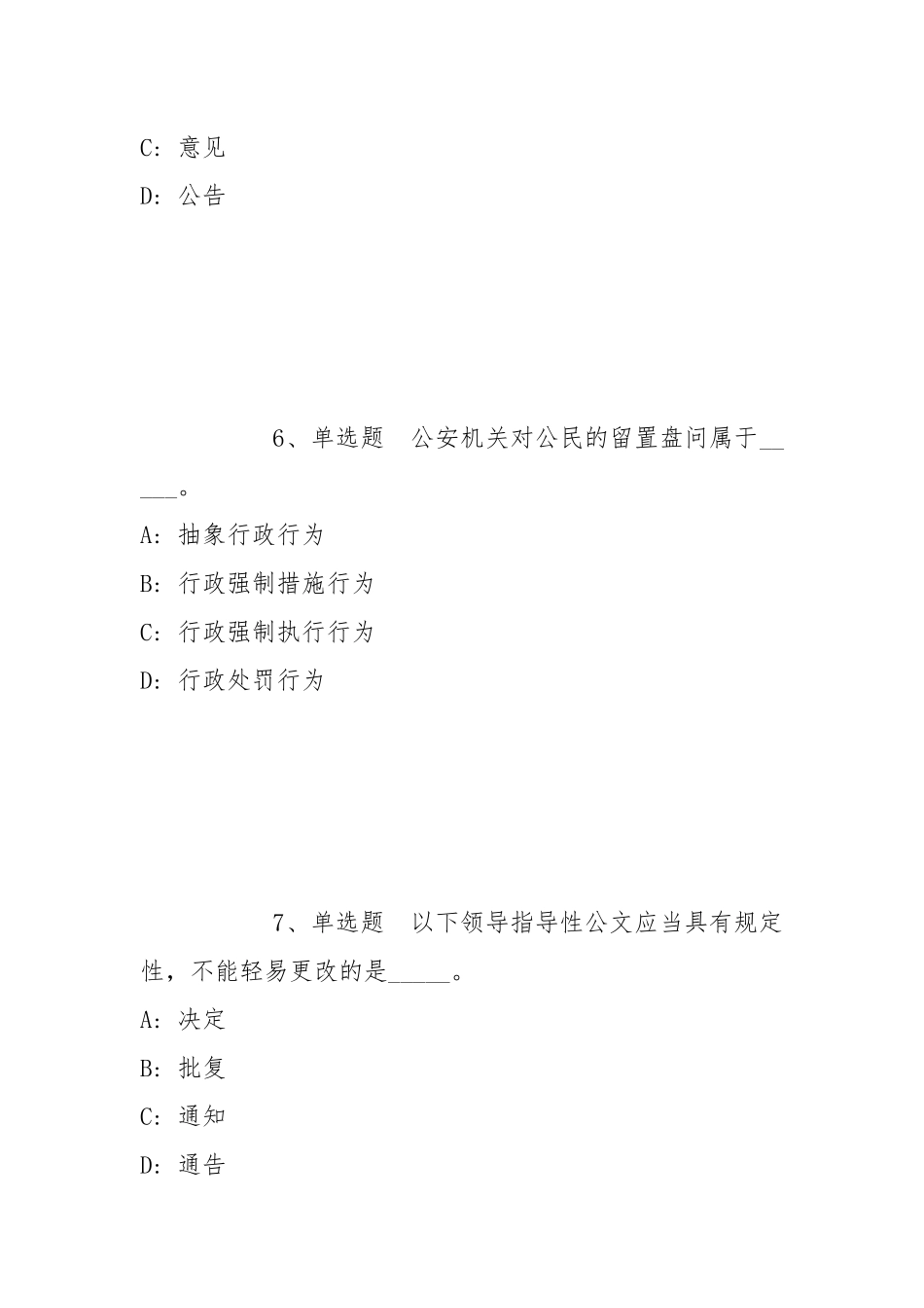 2021年11月广西南宁经济技术开发区劳务派遣人员（吴圩镇）强化练习卷(带答案).docx_第3页