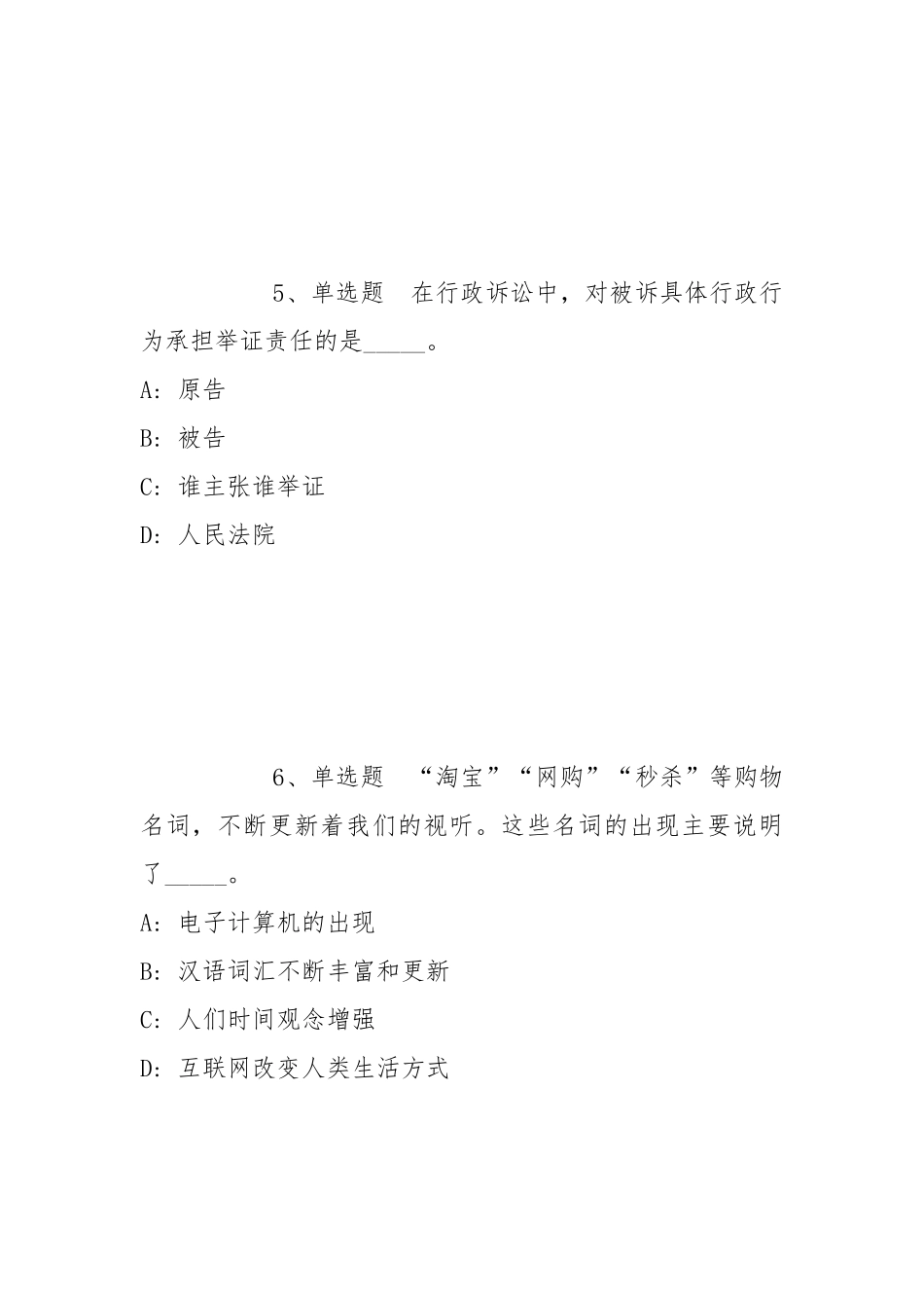 2021年11月江苏南通天生置业有限公司招聘强化练习题(带答案).docx_第3页