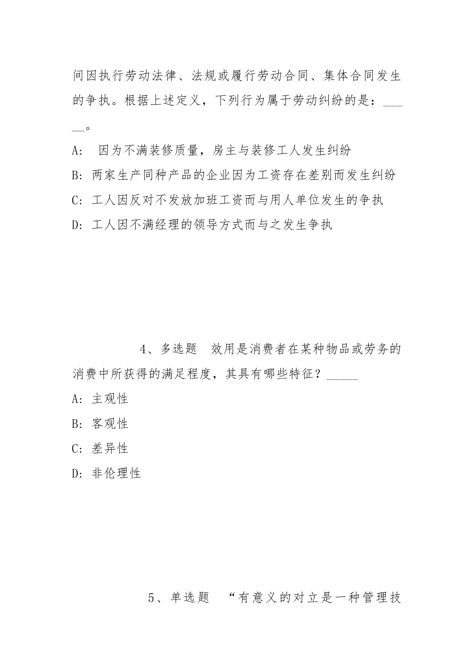 2021年11月宁波能源集团股份有限公司2021年招聘人员冲刺卷(带答案).docx_第2页