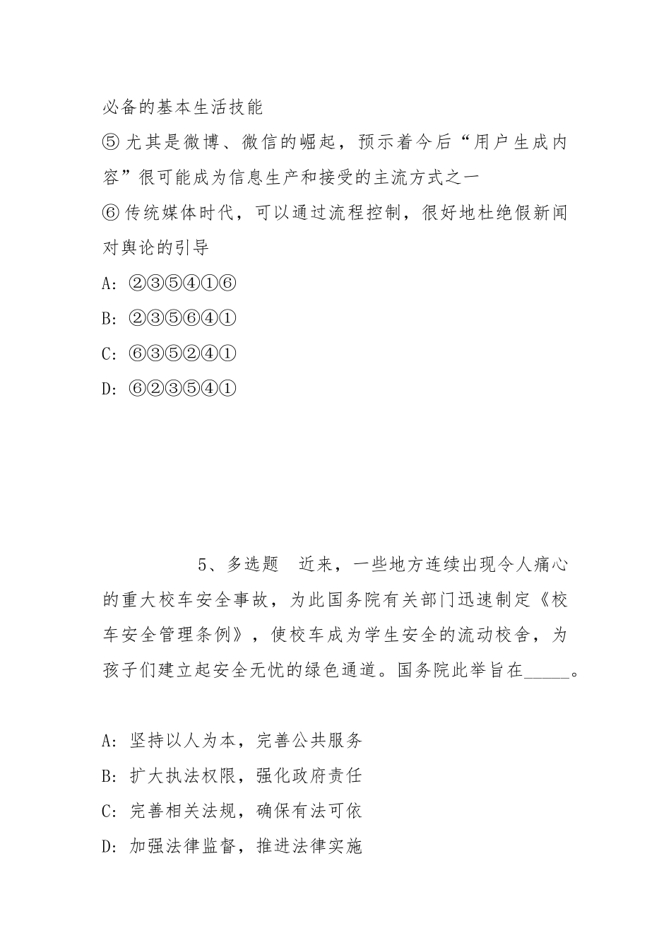 2021年11月上海工艺美术职业学院2021年公开招聘强化练习卷(带答案).docx_第3页