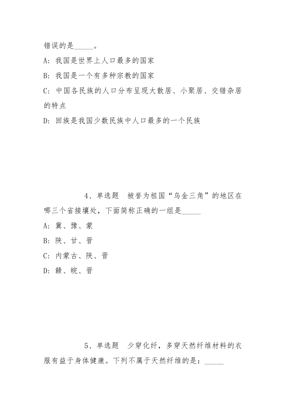 2021年11月浙江工商大学萨塞克斯人工智能学院2021年招聘工作人员冲刺卷(带答案).docx_第2页