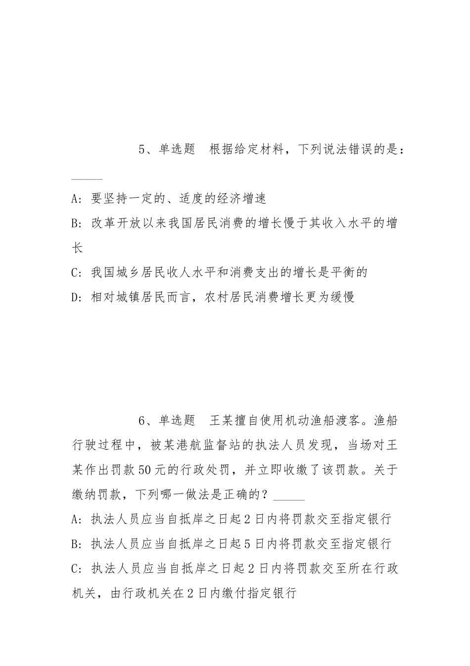 2021年11月浙江广播电视大学平阳分校2021年招聘人员冲刺题(带答案).docx_第3页