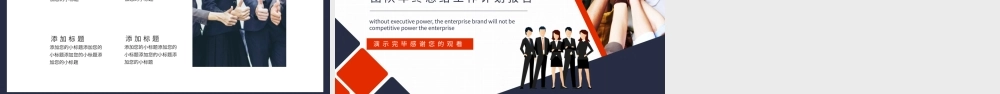 优秀团队年终总结工作计划报告PPT模板.pptx