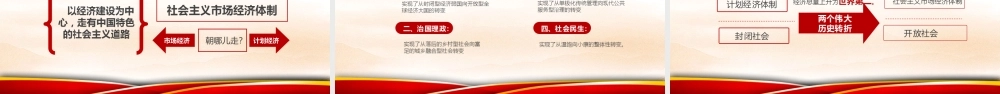 党史引领成长-学党史守初心共成长小学生学习党史主题队会PPT课件（带内容）.pptx