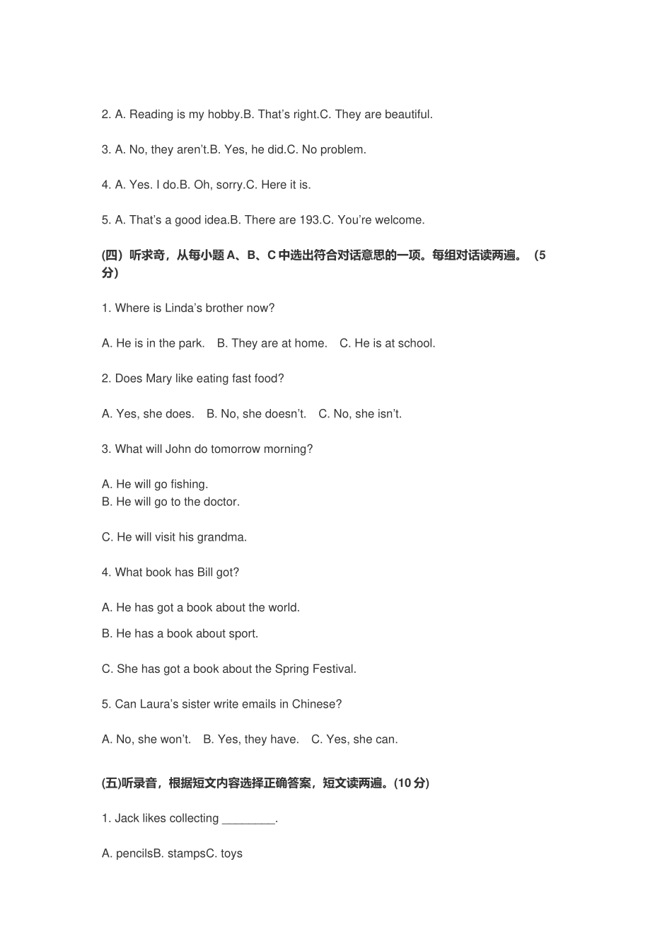 2021-2022年外研版小学六年级英语上册期末测试卷附答案.docx_第2页