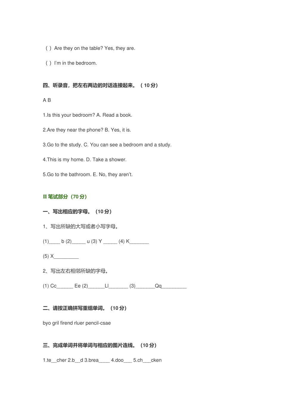 2021年人教版小学四年级英语上册期末考试试卷附答案.docx_第2页