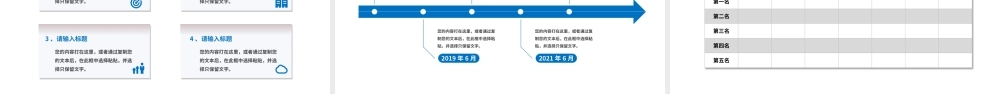 蓝色简约企业年终总结PPT模板.pptx