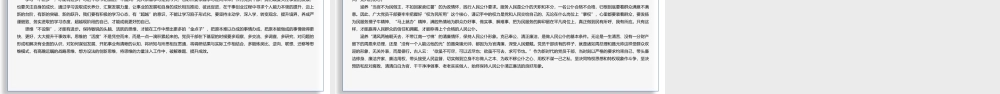 学习贯彻党的2021全会精神坚定信念PPT课件（带内容）.pptx