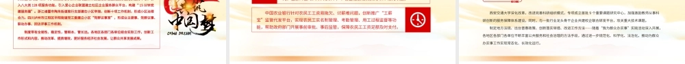 深入推进“我为群众办实事”实践活动不断把为人民造福事业推向前进基层党支部党员学习党课PPT课件（带内容）.pptx