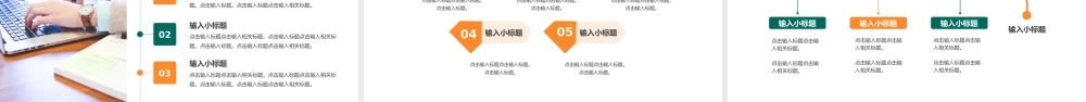 XX公司企业年度述职工作汇报PPT模板.pptx