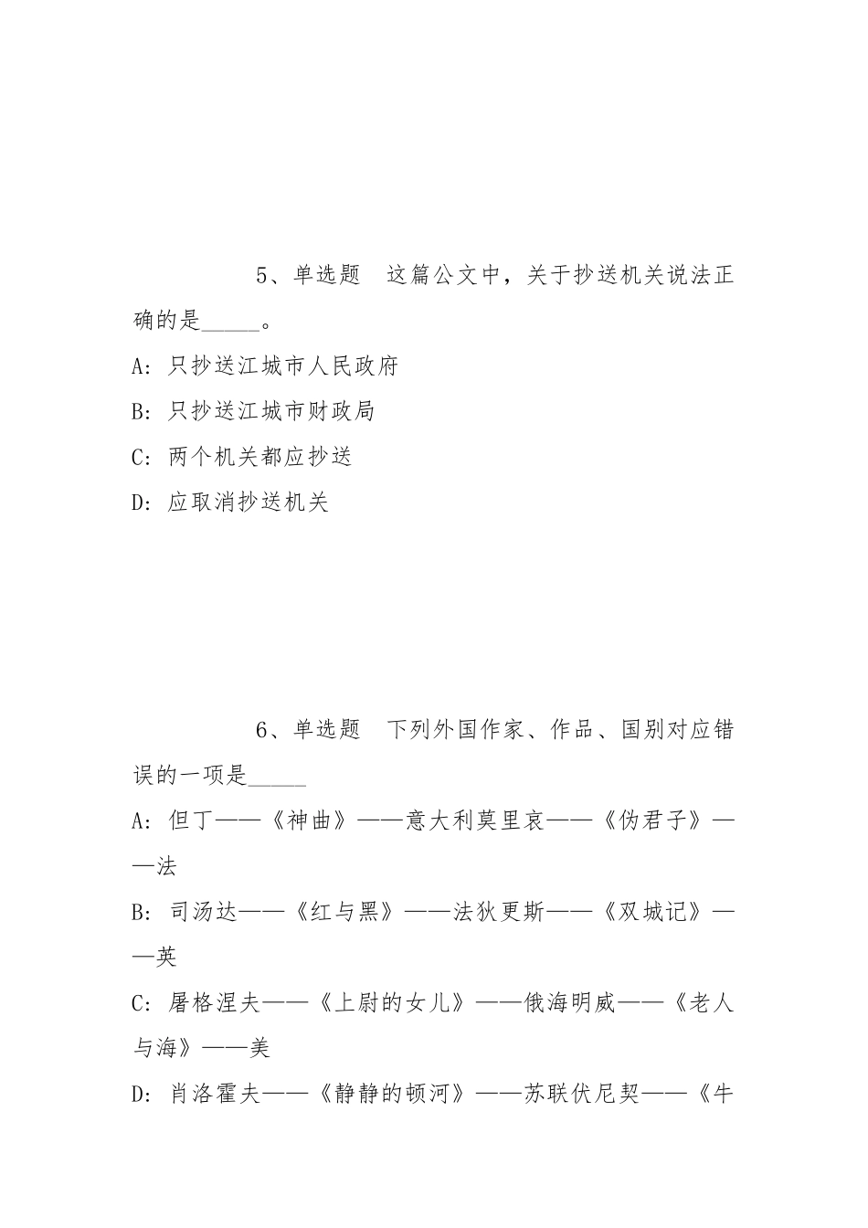2021年10月2021黑龙江哈尔滨工业大学能源学院俄乌白外事管理人才招聘模拟题(带答案).docx_第3页