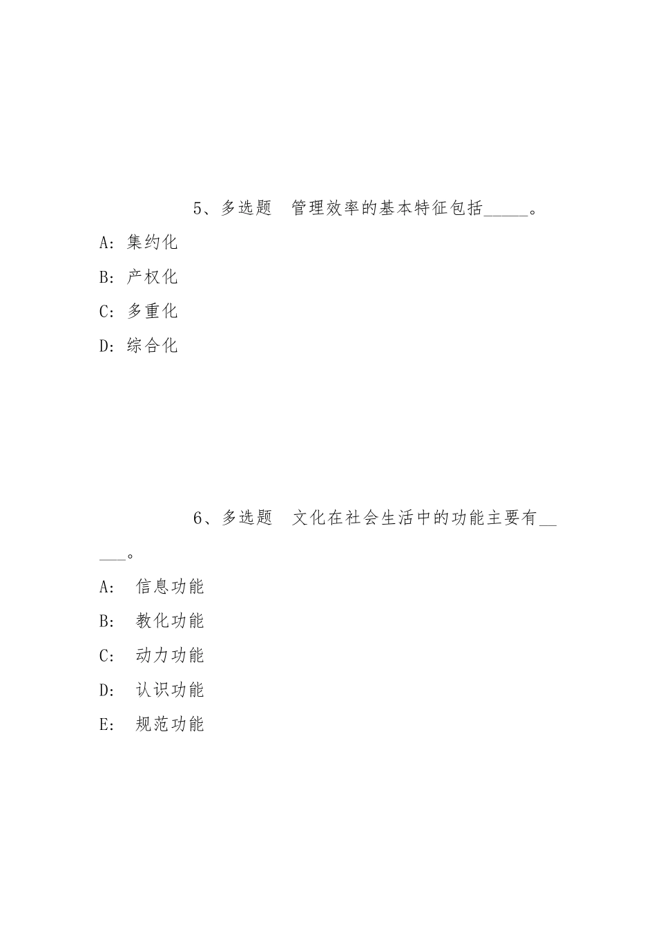 2021年11月百色干部学院2021年教研人员冲刺题(带答案).docx_第3页