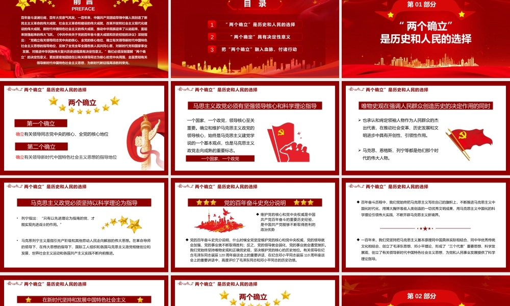 深刻理解两个确立的决定性意义PPT模板.pptx