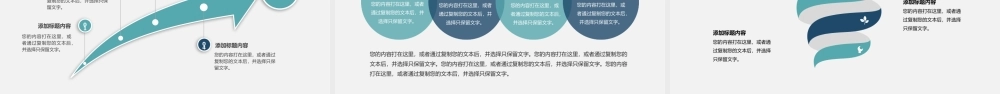 年终工作总结工作计划工作汇报通用PPT模板.pptx