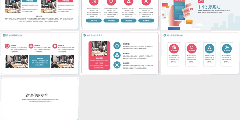 大气手机APP主题工作汇报PPT模板.pptx