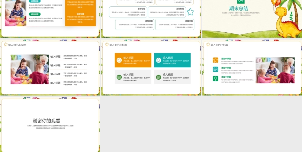 大气卡通期末家长会动员大会ppt模板.pptx