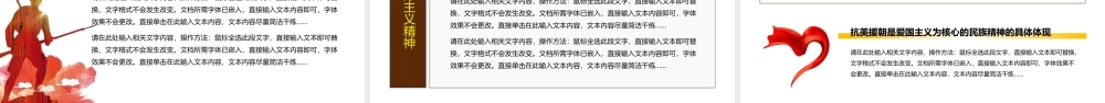 学习抗美援朝精神党史党课PPT模板.pptx