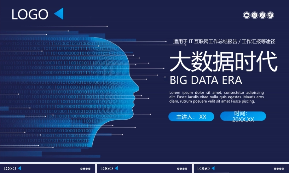 色科技风大数据时代概述工作汇报动态PPT模板.pptx