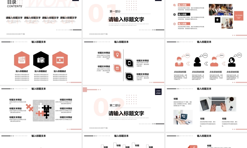清新绿色年终工作总结PPT模板.pptx